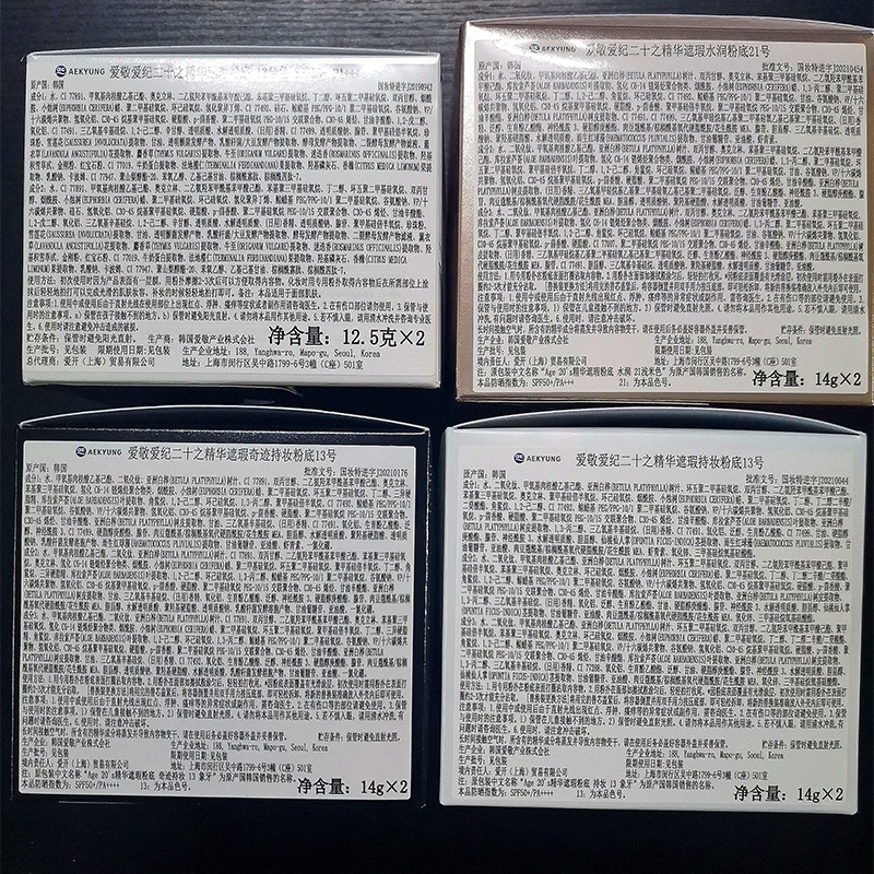 Korea Air Cushion Age20s Moist - Bb Cushion Korean 评论和价格